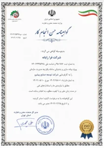 گواهینامه